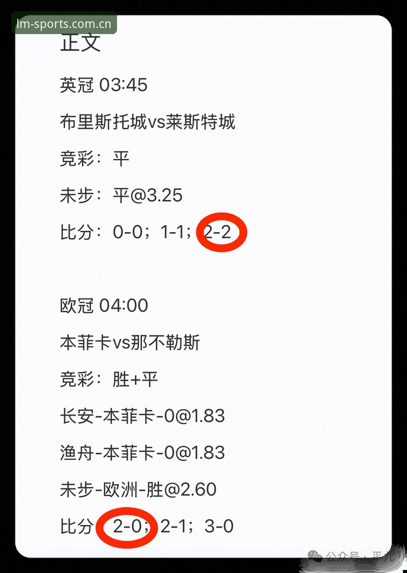 最新LM体育竞彩软件 传统竞彩vs最新LM体育竞彩软件:谁能带来更流畅的投注体验?